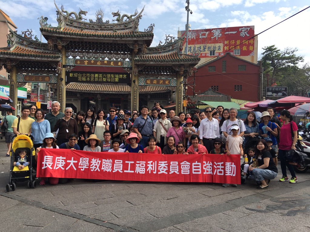 105年度秋季自強活動-中部鹿港、溪頭二日遊