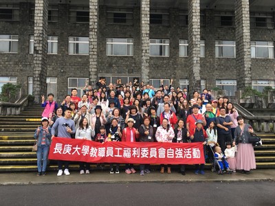 108學年度第1學期(秋季)員工旅遊第一梯次-基隆潮境公園一日遊